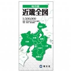 ヨドバシ Com 近畿全図 地方図 全集叢書 通販 全品無料配達