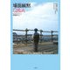 場面緘黙Q&A―幼稚園や学校でおしゃべりできない子どもたち [単行本]