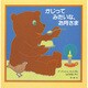 かじってみたいな、お月さま（評論社の児童図書館・絵本の部屋） [絵本]