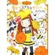 魔女のステキな冬じたく―魔法の庭ものがたり〈12〉(ポプラ物語館〈44〉) [単行本]