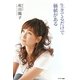 生きてるだけで価値がある [単行本]