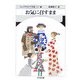 お気に召すまま―シェイクスピア全集〈15〉(ちくま文庫) [文庫]