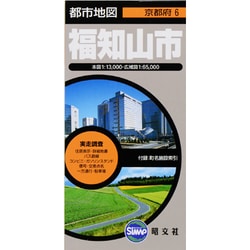福知山市－実走調査（都市地図 京都府 6） [全集叢書]