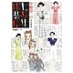 中原淳一の「女学生服装帖」(少女の友コレクション) [単行本]