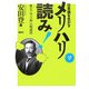 日本語を生かすメリハリ読み!―漱石で学ぶ「和」の朗読法 [単行本]
