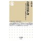 公務員革命―彼らの"やる気"が地域社会を変える(ちくま新書) [新書]