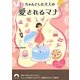 ちゃんとした大人の愛されるマナー―イラストですぐわかる!(青春文庫) [文庫]