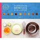 ワンボウルでつくる世界で愛されているケーキレシピ100―Cake Pia presents [単行本]