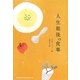 人生最後の食事 [単行本]
