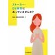 ストーカー・DV被害にあっていませんか? [単行本]