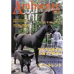 Home Living 別冊版〈Vol.30〉(Ambiente〈2012〉) [全集叢書]
