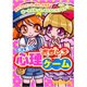 大人気!おもしろ心理ゲーム（ヤングセレクション） [ムックその他]