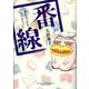 番線－本にまつわるエトセトラ（UNPOCO ESSAY COMICS） [コミック]