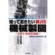 知っておきたい新JIS機械製図―2010年改正準拠 改訂版 [単行本]