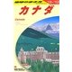 カナダ〈2012-2013年版〉 改訂第26版 (地球の歩き方〈B16〉) [全集叢書]