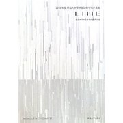 LINE―2010年度東海大学工学部建築学科作品集〈vol.31〉 [単行本]