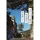 ふがいない僕は空を見た [単行本]