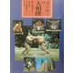 はじめての大相撲 [単行本]