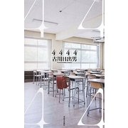 4444 [単行本]