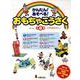 かんたん!あそべる!おもちゃこうさく(全8巻) [全集叢書]