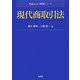現代商取引法(Next教科書シリーズ) [全集叢書]