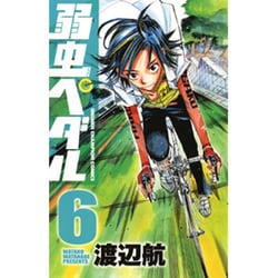 弱虫ペダル 6（少年チャンピオン・コミックス） [コミック]
