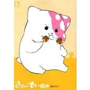 リュウコミックス　きのこいぬ（２） [コミック]