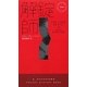 解錠師(ハヤカワ・ポケット・ミステリ) [新書]