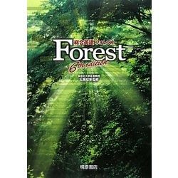 ヨドバシ.com - 総合英語Forest(フォレスト) 第6版 [単行本] 通販