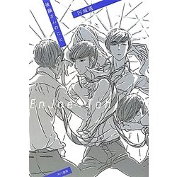 後藤さんのこと(ハヤカワ文庫JA) [文庫]