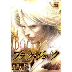 ブラック・ジョーク 6（ヤングチャンピオンコミックス） [コミック]