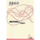 梁塵秘抄(光文社古典新訳文庫) [文庫]