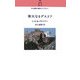 偉大なるデスリフ(村上春樹翻訳ライブラリー) [単行本]