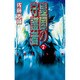皇国の守護者〈7〉愛国者どもの宴(C・NOVELSファンタジア) [新書]