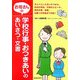 お母さんの学校行事・おつきあいのあいさつ・文書 [単行本]