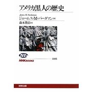 アメリカ黒人の歴史(NHKブックス) [全集叢書]