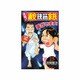 元祖!浦安鉄筋家族 25（少年チャンピオン・コミックス） [コミック]