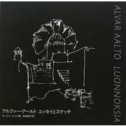 アルヴァー・アールト エッセイとスケッチ 新装版 [単行本]