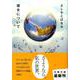 彼女について(文春文庫) [文庫]
