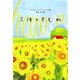 天使のすむ町(Y.A.Books) [全集叢書]