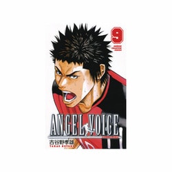 ヨドバシ Com Angel Voice 9 少年チャンピオン コミックス コミック 通販 全品無料配達