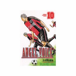 ANGEL VOICE 10（少年チャンピオン・コミックス） [コミック]