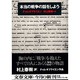 本当の戦争の話をしよう(文春文庫) [文庫]