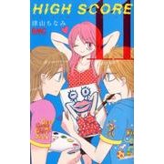 HIGH SCORE 11（りぼんマスコットコミックス） [コミック]