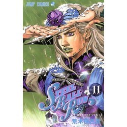 STEEL BALL RUN スティール・ボール・ラン 11(ジャンプコミックス) [コミック]