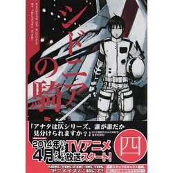 ヨドバシ Com シドニアの騎士 4 アフタヌーンkc コミック 通販 全品無料配達