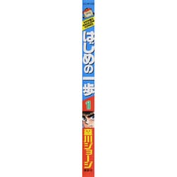 ヨドバシ.com - はじめの一歩（1）(講談社コミックス) [コミック