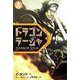 ドラゴンラージャ〈8〉報復 [全集叢書]
