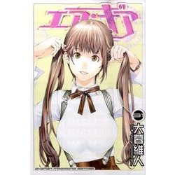 エア・ギア 31（少年マガジンコミックス） [コミック]