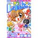 きらりん☆レボリューション<2>(ちゃおコミックス) [コミック]